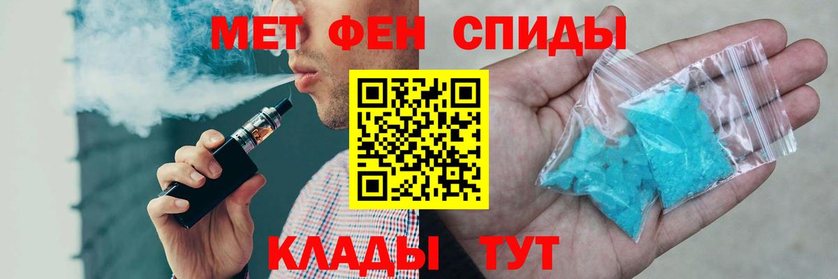 АМФЕТАМИН 98%  Вход с VPN  АМФ  Ипатово 