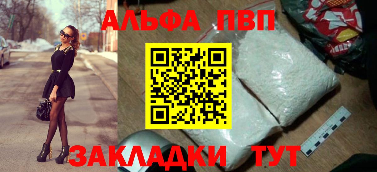 A-PVP Соль  А ПВП  Вход с VPN  A PVP кристаллы  Ипатово  Alfa_PVP кристаллы 