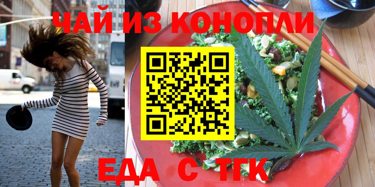 Печенье с ТГК марихуана Ипатово