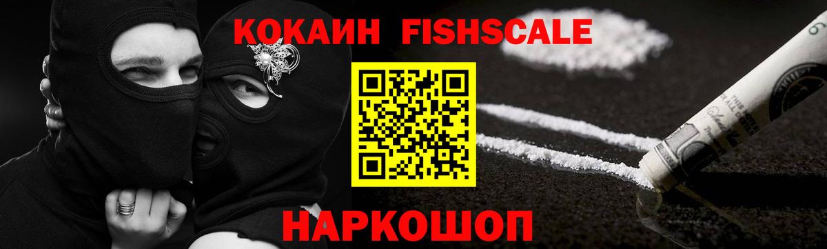 КОКАИН Боливия Ипатово