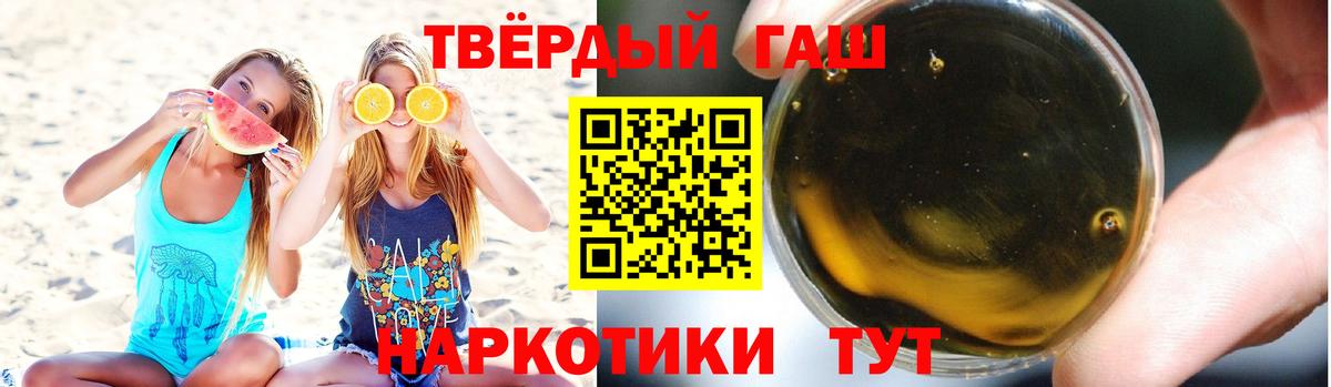 ГАШИШ убойный  Вход с VPN  Ипатово 
