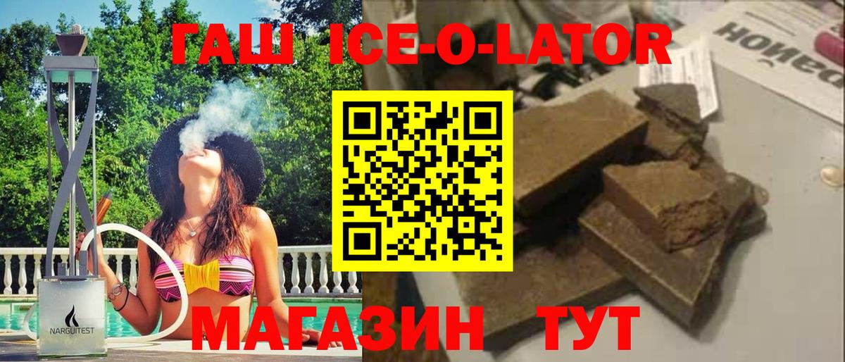 ТГК  ГАШИШ  Вход с VPN  Ипатово  Мефедрон   Купить наркотик  ЭКСТАЗИ  МДМА  Марихуана  Cocaine  Метамфетамин 