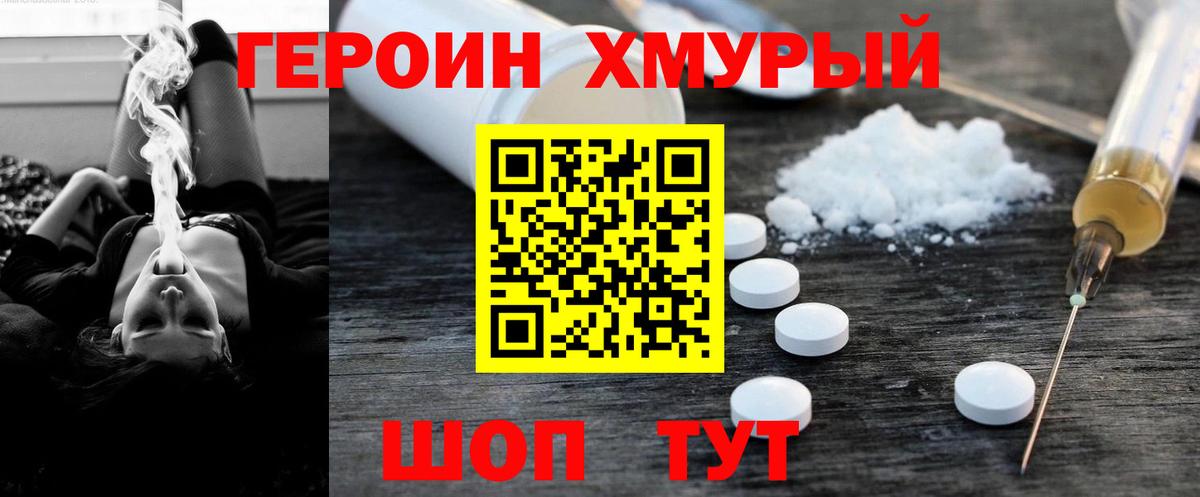 ГЕРОИН афганец Ипатово