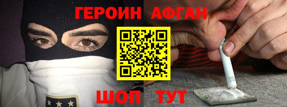 Героин гречка  Героин  Ипатово  Вход с VPN 