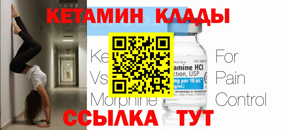 Кетамин ketamine  Вход с VPN  Ипатово 