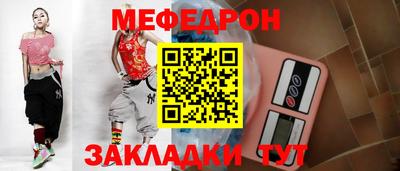 мефедрон мука Кулебаки