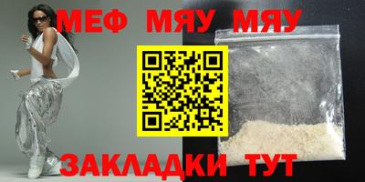 мефедрон Кунгур