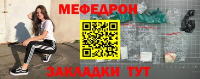 мефедрон Кунгур