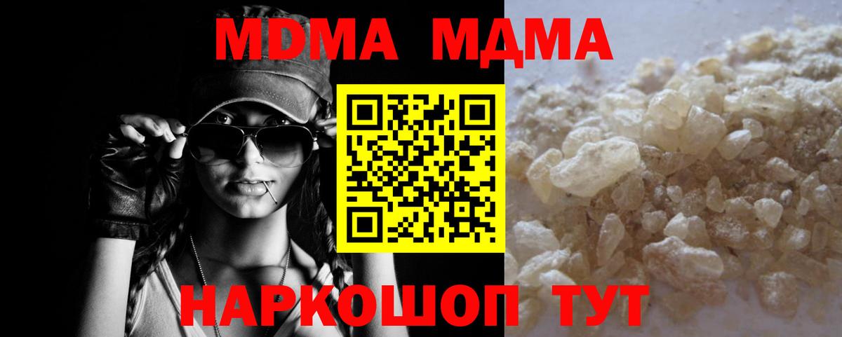 МДМА молли Ипатово