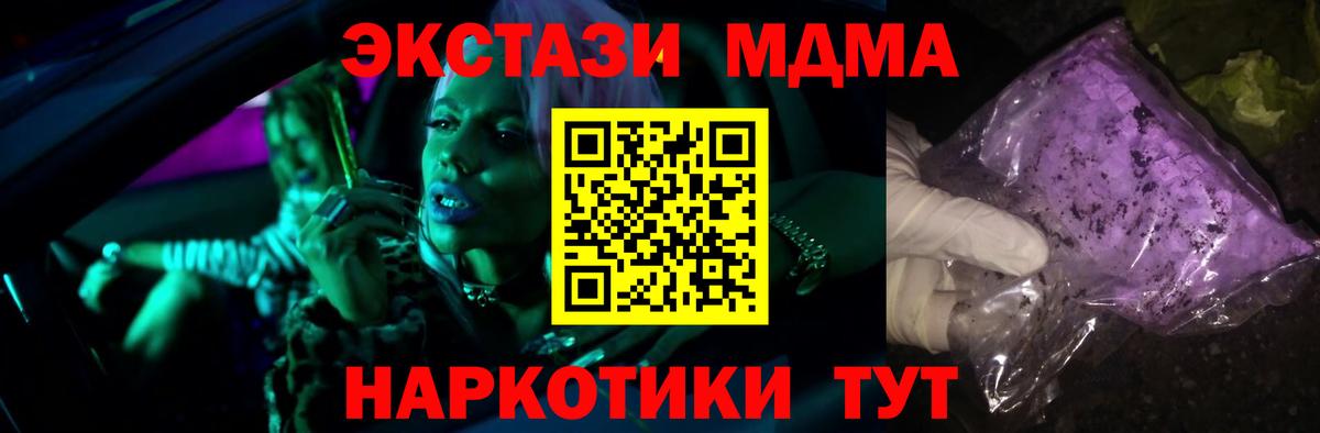 МДМА  MDMA кристаллы  Вход с VPN  Ипатово 