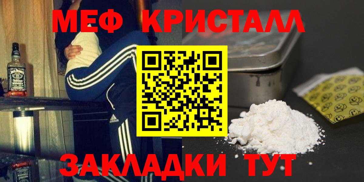 Мефедрон мука Ипатово