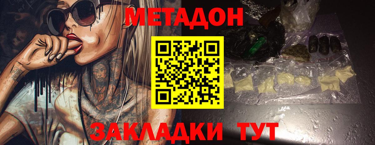Ипатово  МЕТАДОН мёд  Вход с VPN 