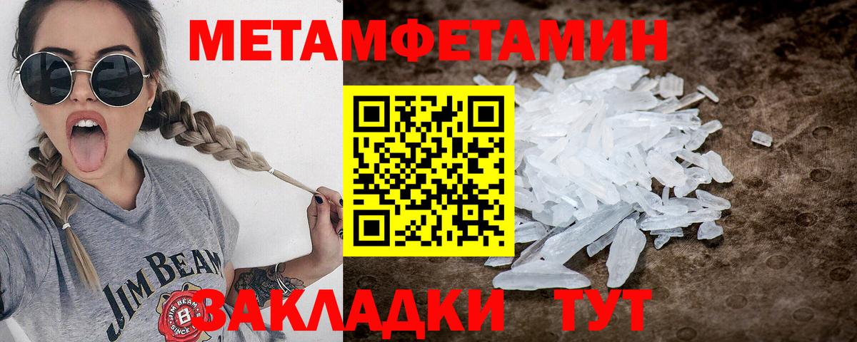 Метамфетамин мет Ипатово
