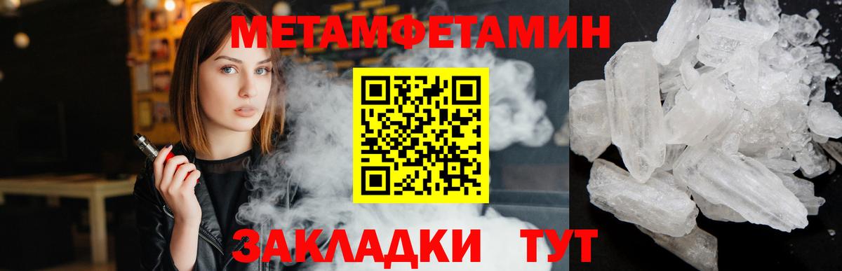 Метамфетамин пудра  Метамфетамин пудра  Ипатово  Вход с VPN 