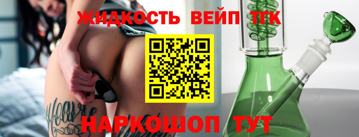 Дистиллят ТГК THC oil Ипатово