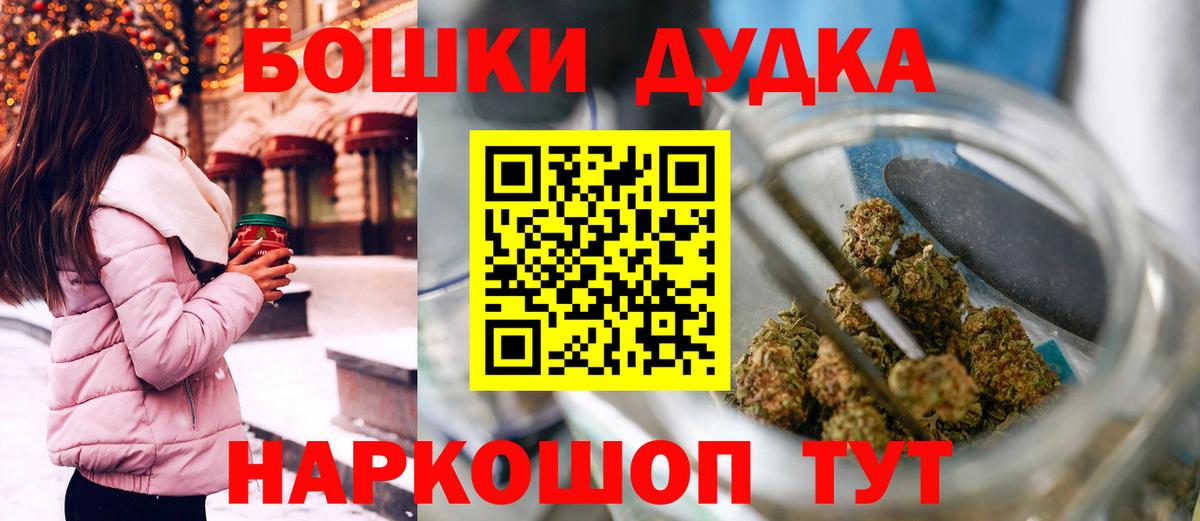 Бошки Шишки конопля  Вход с VPN  Марихуана MAZAR  Шишки марихуана White Widow  Бошки марихуана Ganja  Ипатово 